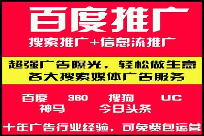 深度解析：百度SEM推广的投放技巧